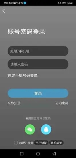 高明論壇最新版0