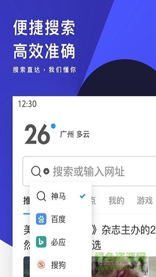 uc極速版瀏覽器3