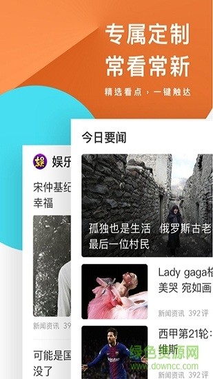 uc極速版瀏覽器1