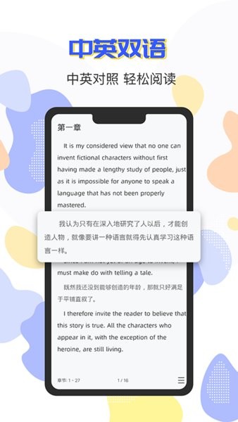 蒙哥英語閱讀器0