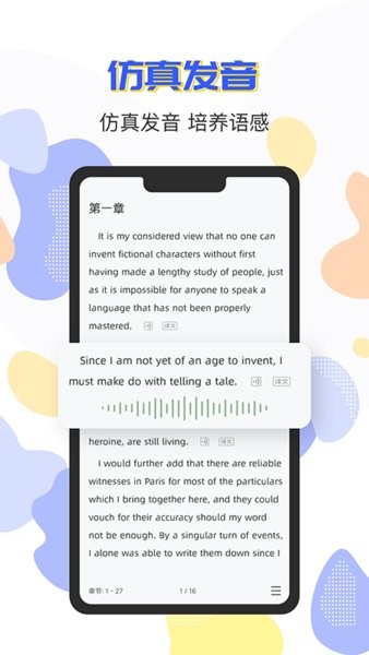 蒙哥英語閱讀器1