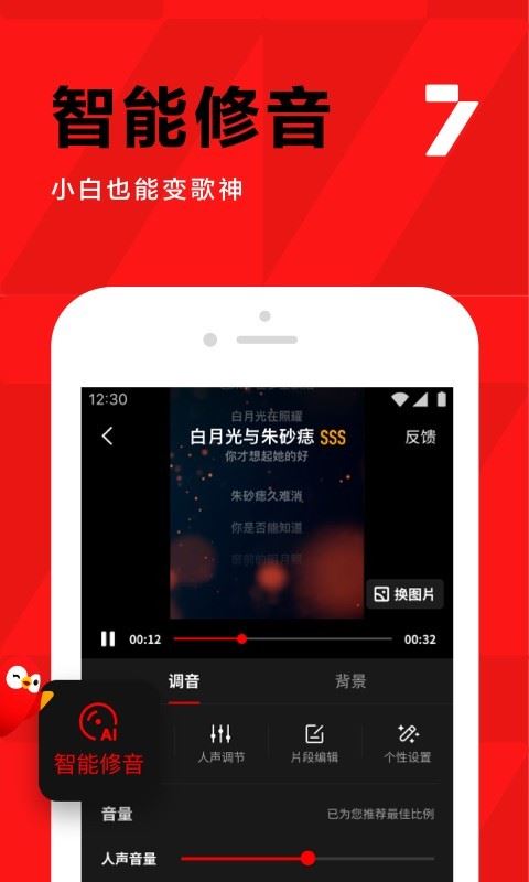全民K歌(K歌軟件)v8.19.38.278安卓手機版0