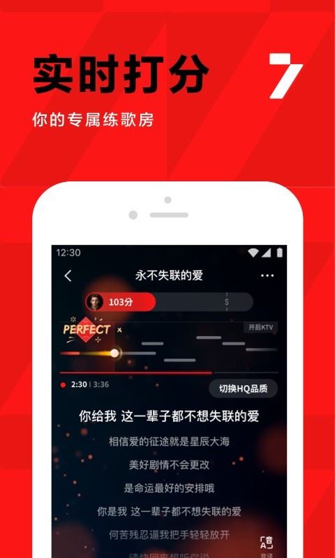 全民K歌(K歌軟件)v8.19.38.278安卓手機版1