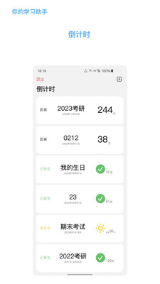 知道(公式定理大全) 官方版v5.2.00