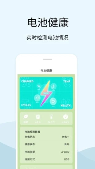 tasker充電提示音漢化版2