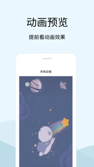 tasker充電提示音漢化版1