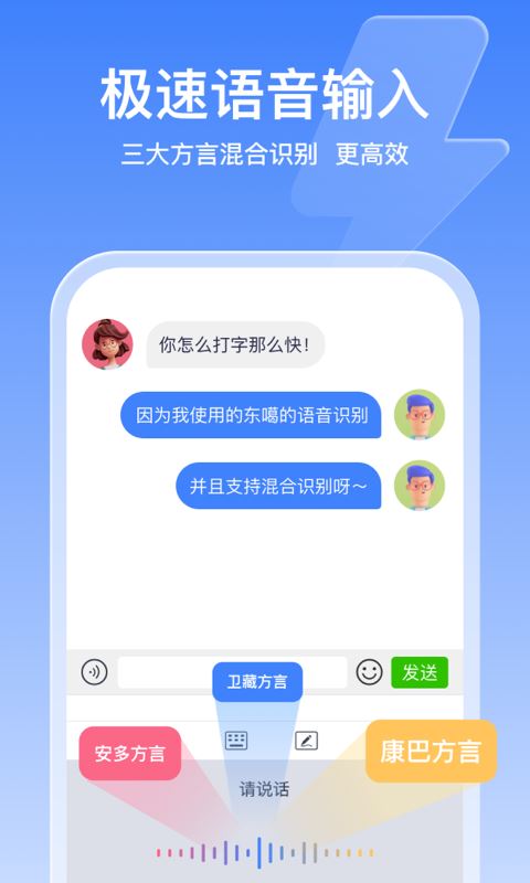 東噶藏文輸入法軟件APP for Android v3.1.7 安卓版0