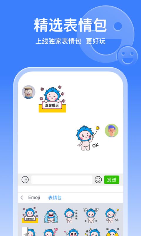 東噶藏文輸入法軟件APP for Android v3.1.7 安卓版1