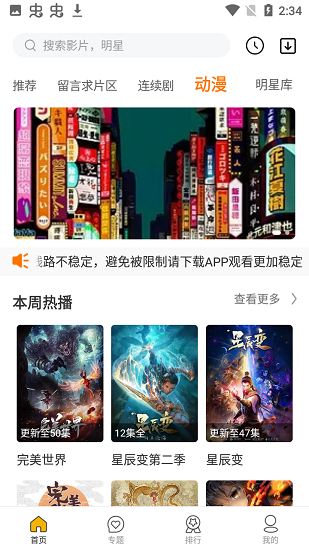 皮卡影視3