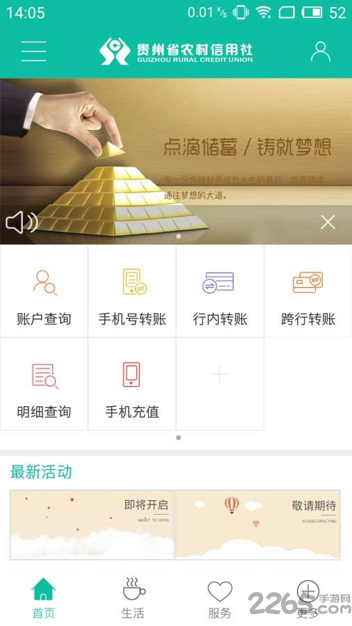 黔農(nóng)云APP V1.9.9安卓版1