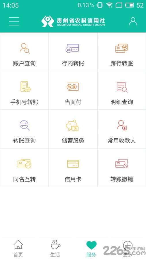 黔農(nóng)云APP V1.9.9安卓版2