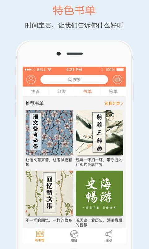 百書網APP V3.5安卓版[暫未上線]0
