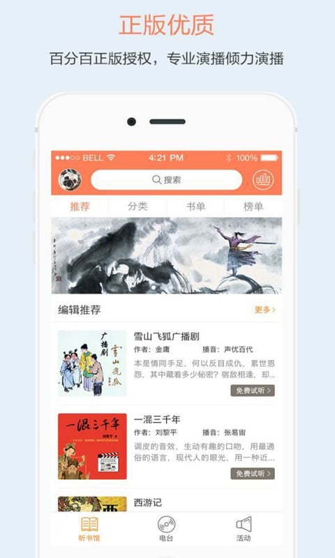 百書網APP V3.5安卓版[暫未上線]1