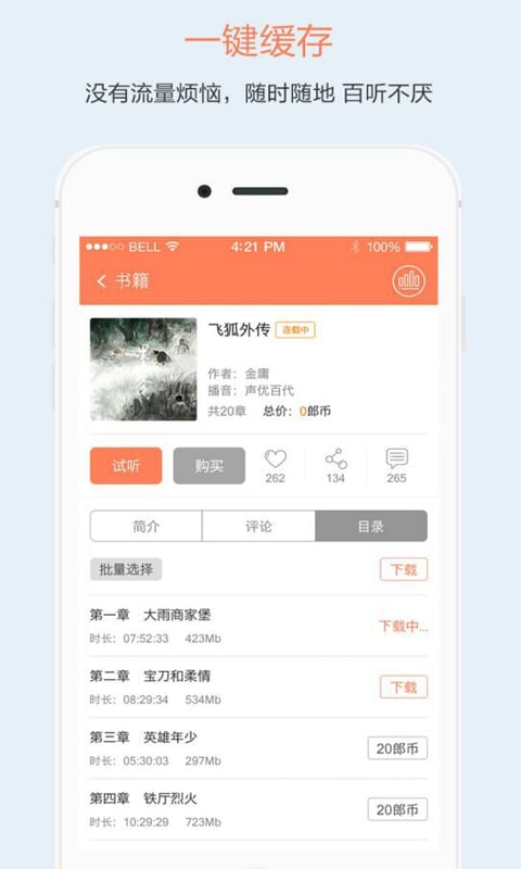百書網APP V3.5安卓版[暫未上線]2
