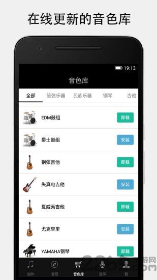MIDI APP v3.0.1安卓版3