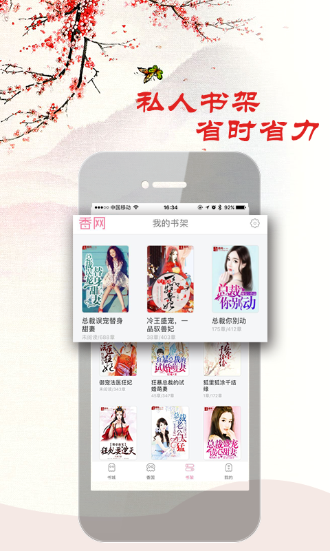 古代言情小說APP v2.0.2安卓版1
