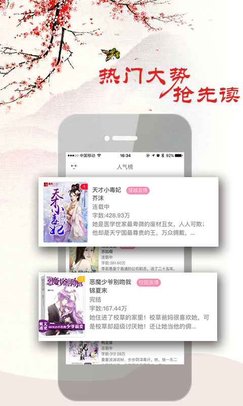 古代言情小說APP v2.0.2安卓版2
