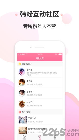 圈粉tv 安卓版v2.1.41