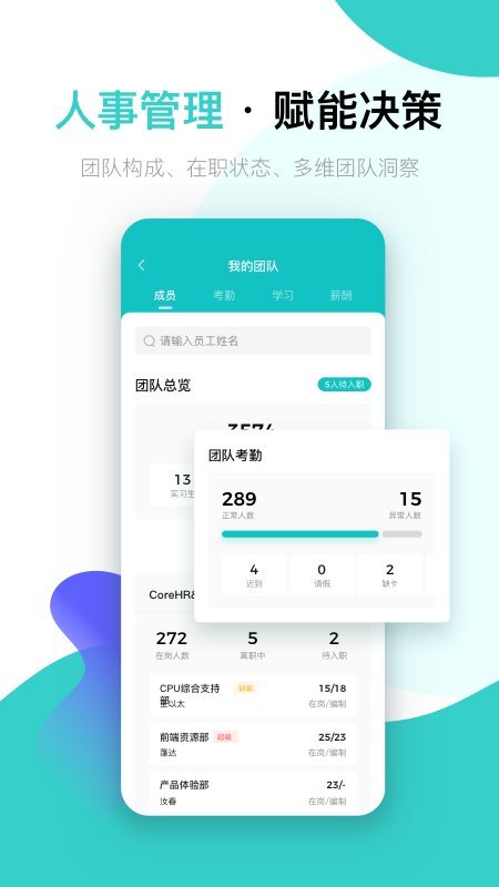 北森iTalent人才管理平臺 官方版v5.9.01