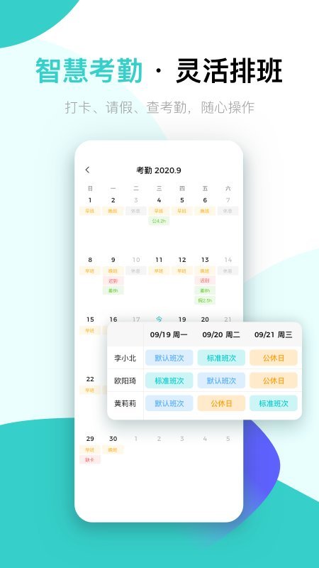 北森iTalent人才管理平臺 官方版v5.9.02
