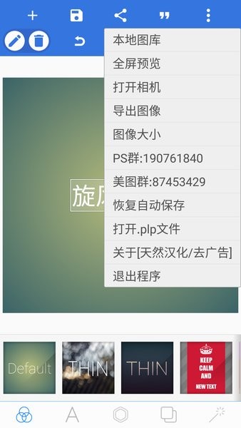 pixellab中文版免費版(制作頭像)1