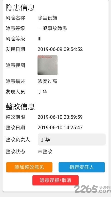 微安全 安卓版v2.1.001