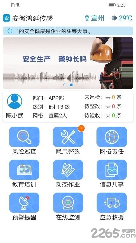 微安全 安卓版v2.1.003