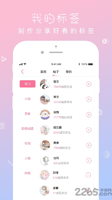 qm青蔓 安卓版v3.5.10