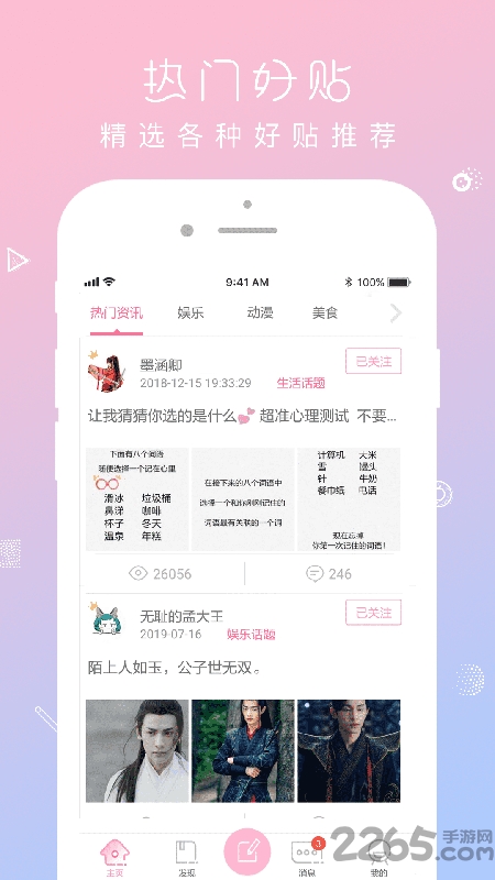qm青蔓 安卓版v3.5.11