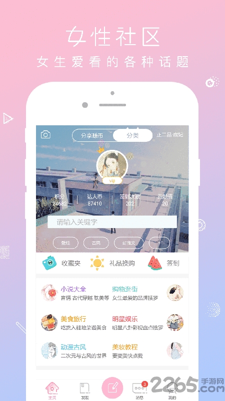 qm青蔓 安卓版v3.5.13