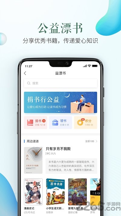 山東省教育云服務平臺 安卓版v1.1.31