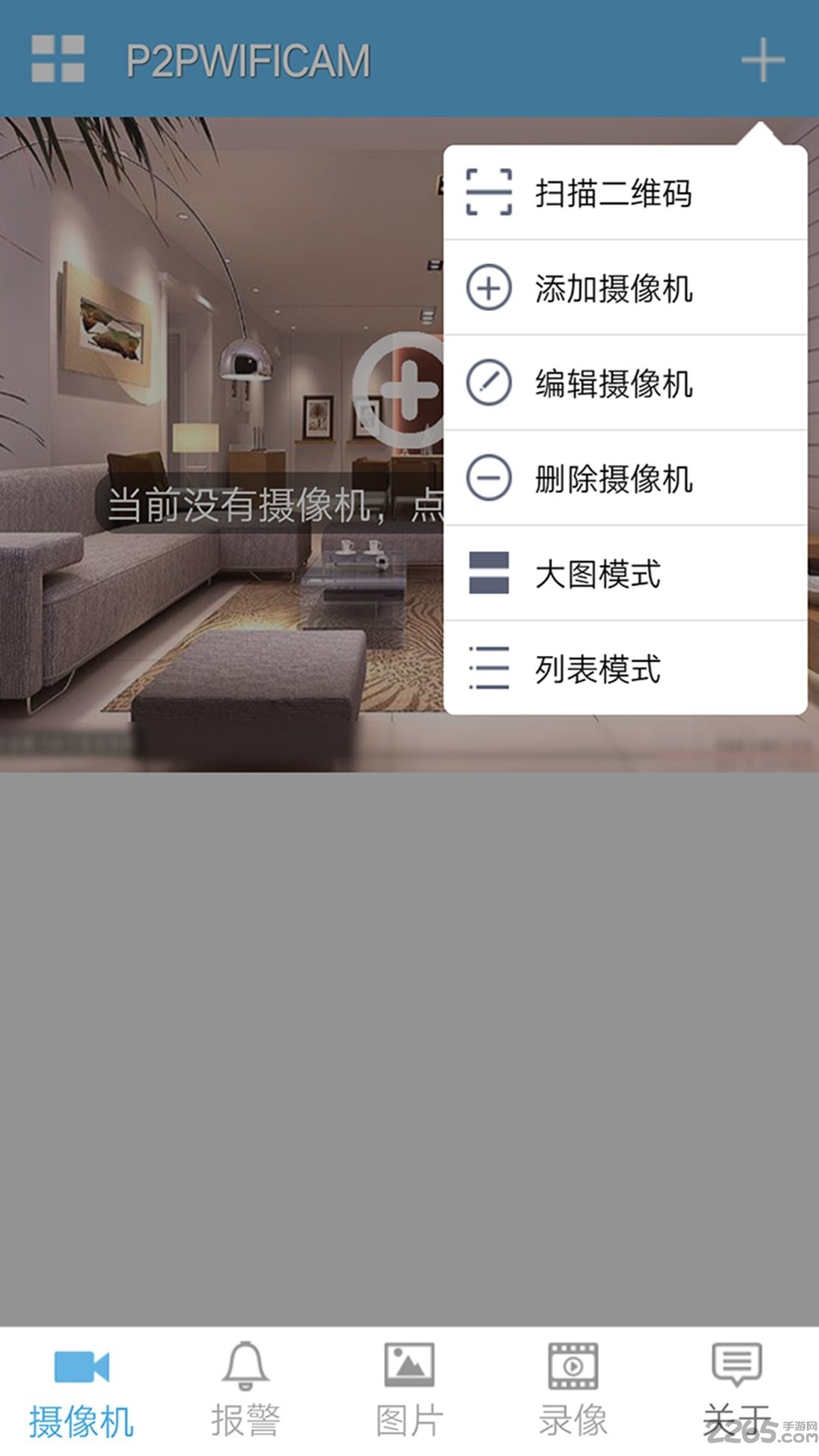 p2pwificam 安卓版v8.0.1.81