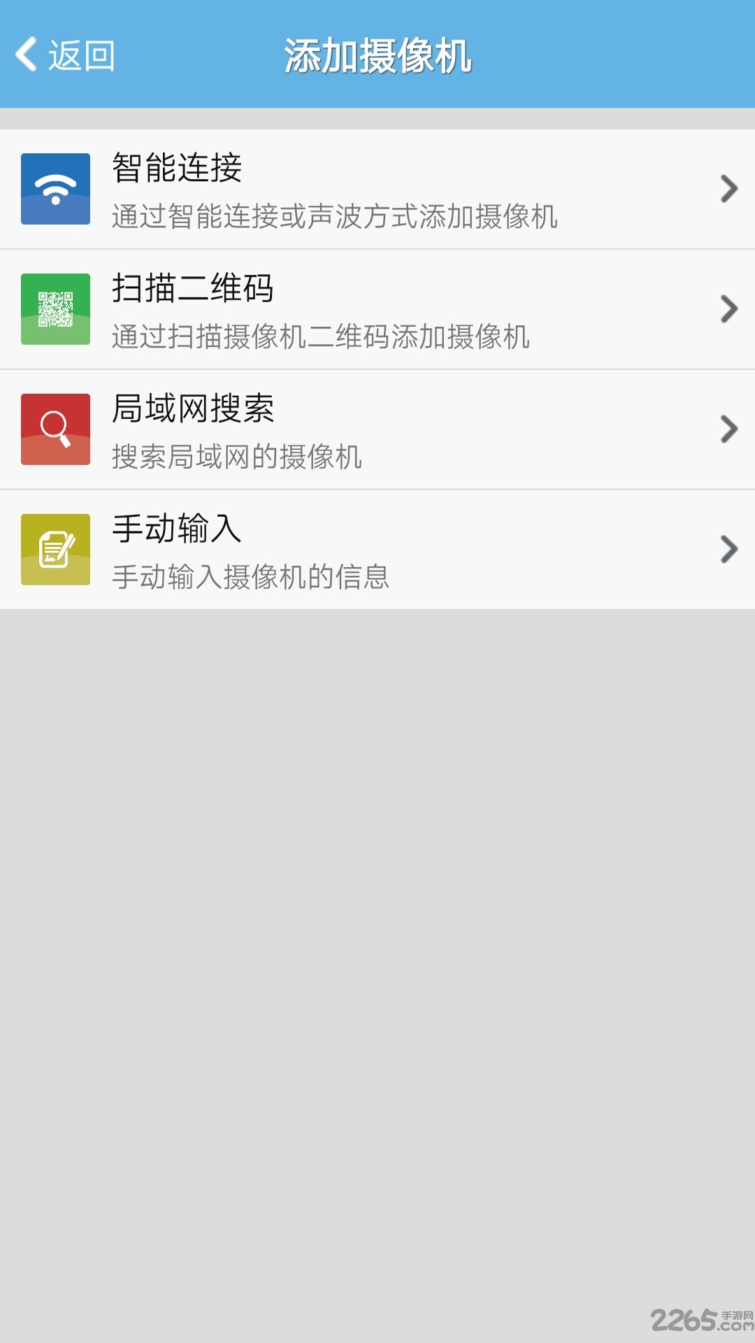 p2pwificam 安卓版v8.0.1.82