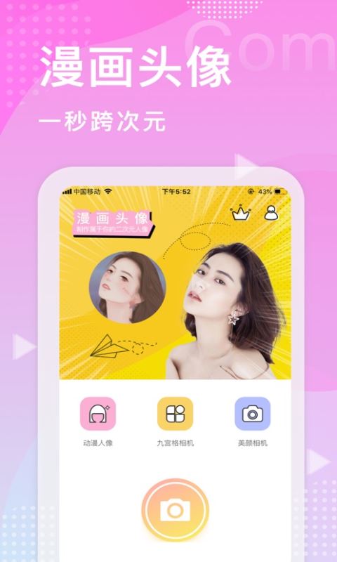 美多多app for Android v8.0.9 安卓手機(jī)版0