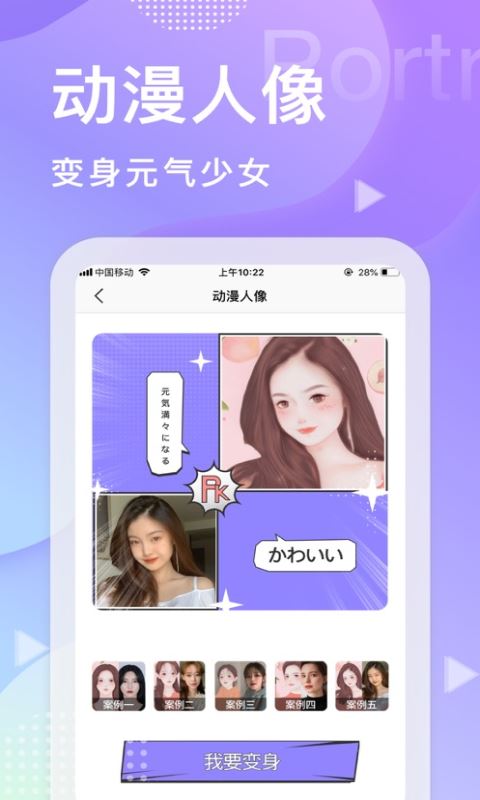 美多多app for Android v8.0.9 安卓手機(jī)版1