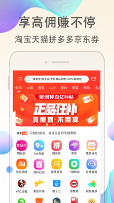 淘客聯盟APP 官方版v8.4.01