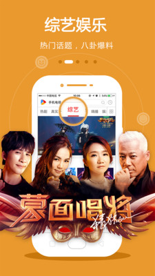 CIBN手機電視 官方版v8.7.92