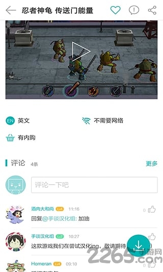 游品味APP v2.4.9安卓版0