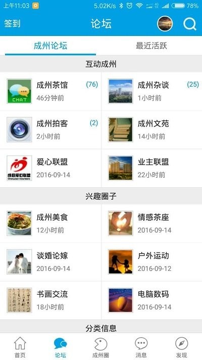 成州網APP v1.1.41官方版0