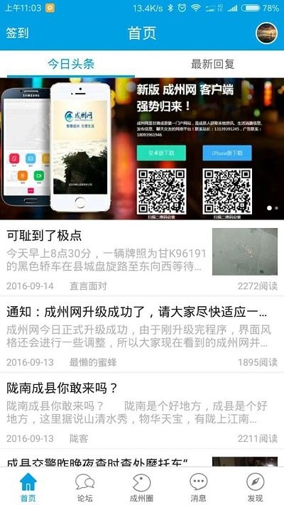 成州網APP v1.1.41官方版1