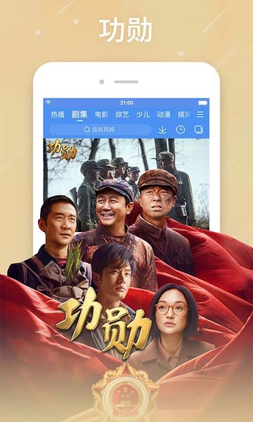 百度影音APP v2.1.0安卓去廣告版0