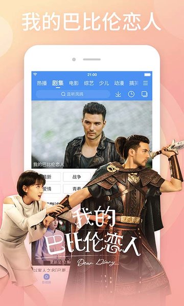 百度影音APP v2.1.0安卓去廣告版1