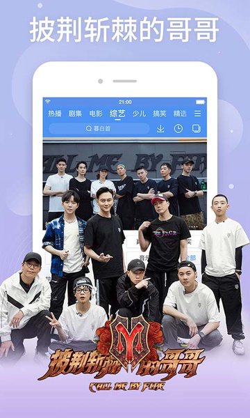 百度影音APP v2.1.0安卓去廣告版2
