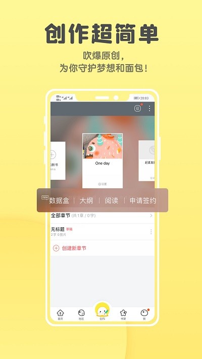 湯圓全本小說APP v5.7.8安卓版1