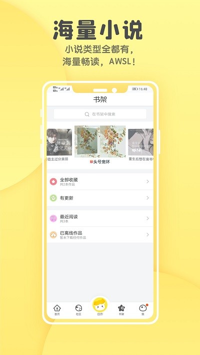 湯圓全本小說APP v5.7.8安卓版2