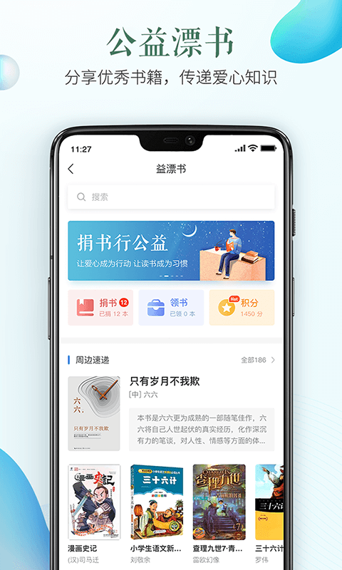 青島安全教育平臺APP v1.8.9安卓版2