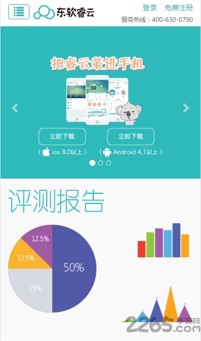 睿云網(快速查分) 2022安卓版0