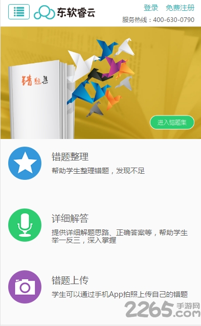 睿云網(快速查分) 2022安卓版2