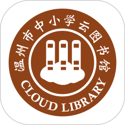 溫州云圖書館(愛閱讀) v1.6.11安卓版