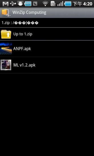 WinZip解壓軟件手機版 中文版v5.30